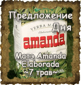 ���� Amanda Elaborada 7 ����