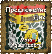���� Aquantadora